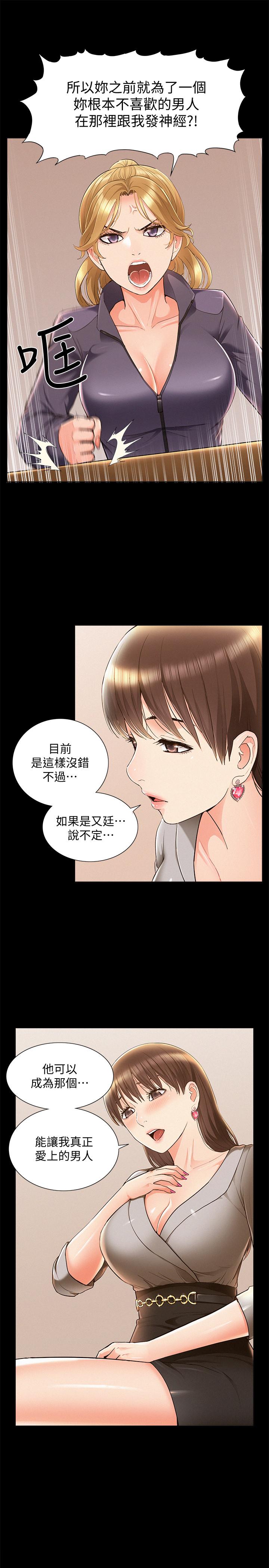 韩漫H漫画 难言之隐  - 点击阅读 第47话-性冷感的原因 9