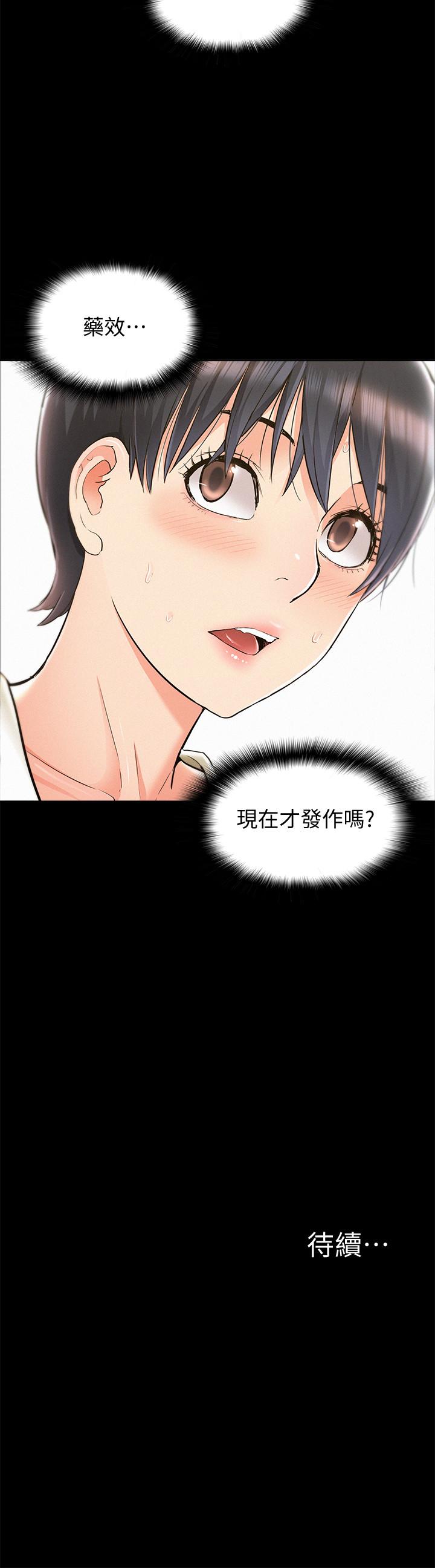 韩漫H漫画 难言之隐  - 点击阅读 第47话-性冷感的原因 38