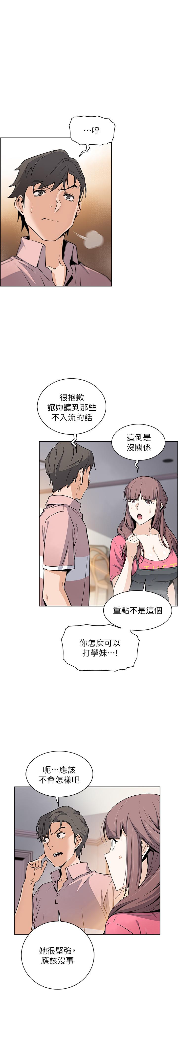 前女友變女傭 在线观看 第32話-再次點燃的愛火 漫画图片10