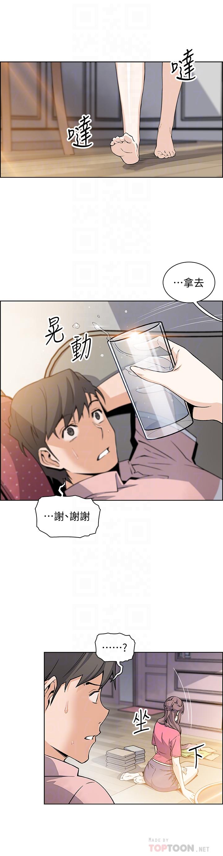 前女友變女傭 在线观看 第32話-再次點燃的愛火 漫画图片15