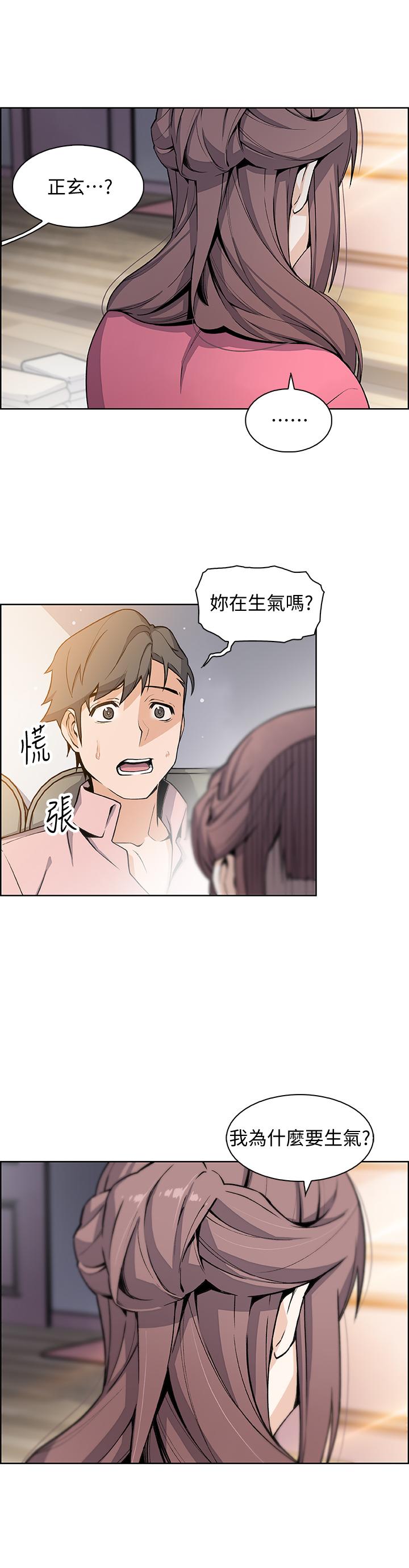 前女友變女傭漫画 免费阅读 第32话-再次点燃的爱火 16.jpg