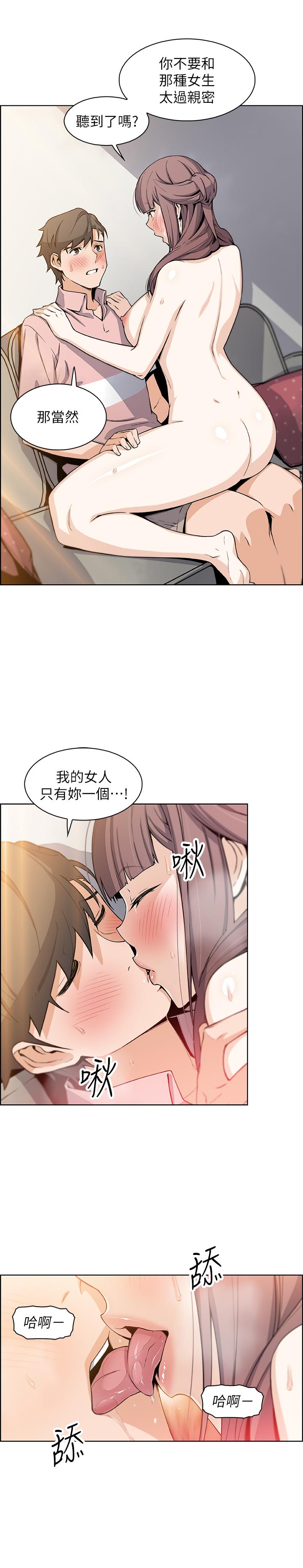 前女友變女傭 在线观看 第32話-再次點燃的愛火 漫画图片27