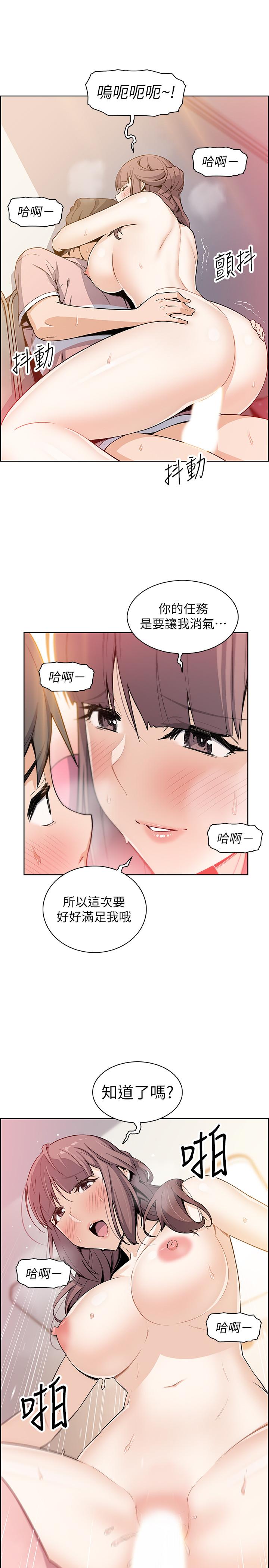 前女友變女傭 在线观看 第32話-再次點燃的愛火 漫画图片30