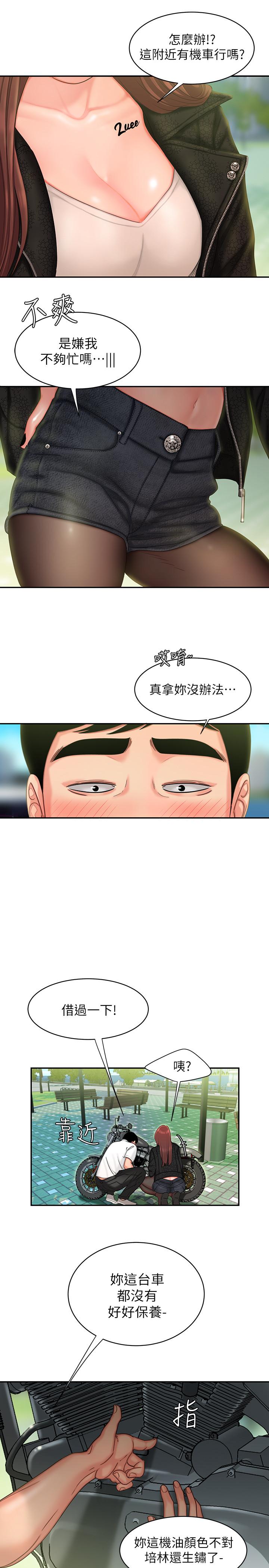 漫画韩国 偷吃外送員   - 立即阅读 第15話-我幫你鬆一下第7漫画图片