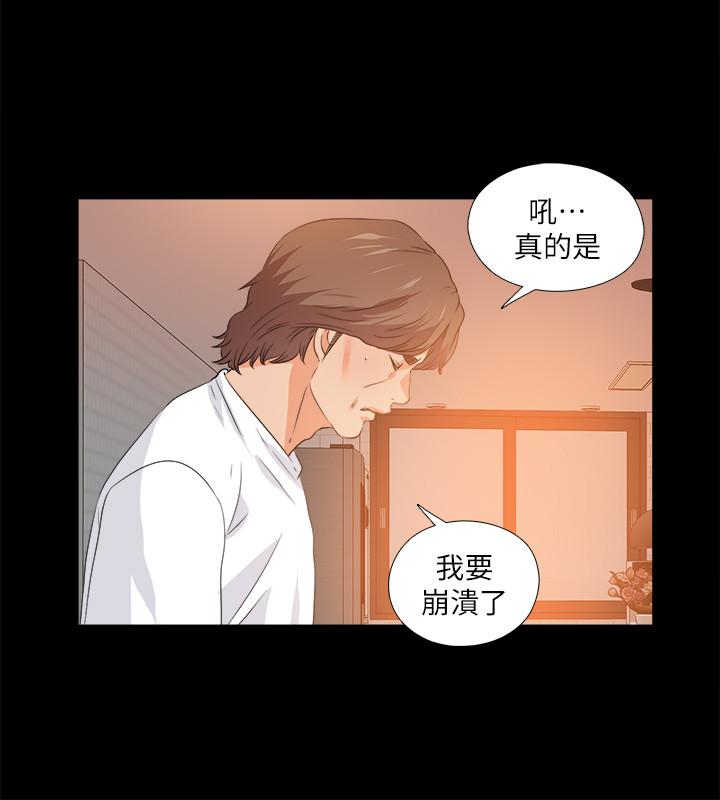 爱徒 第54話-不穿胸罩的新學生 韩漫图片5