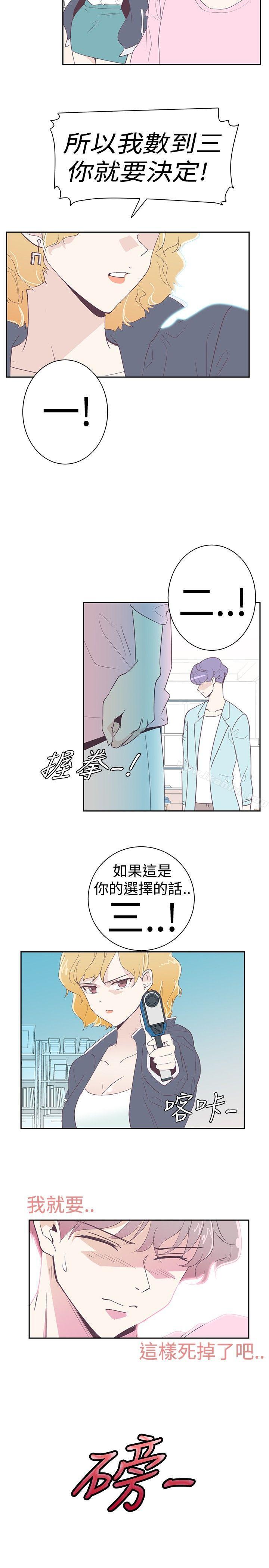 追殺金城武 在线观看 第3話 漫画图片5