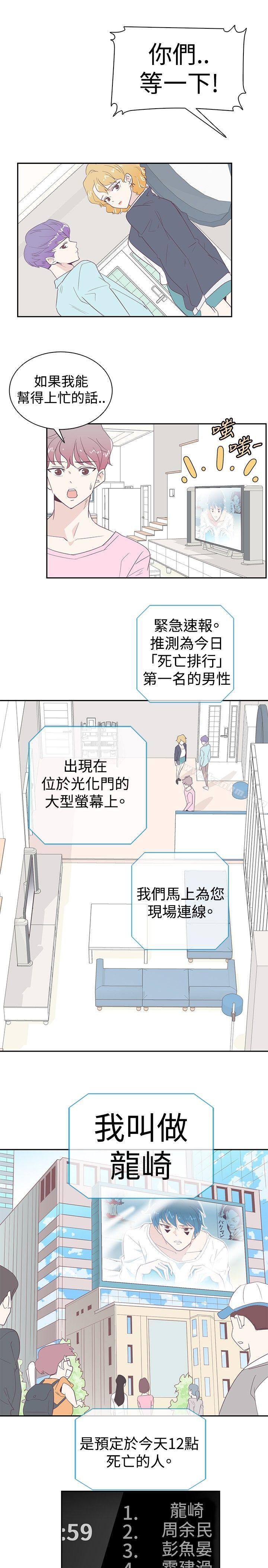 韩漫H漫画 追杀金城武  - 点击阅读 第3话 13