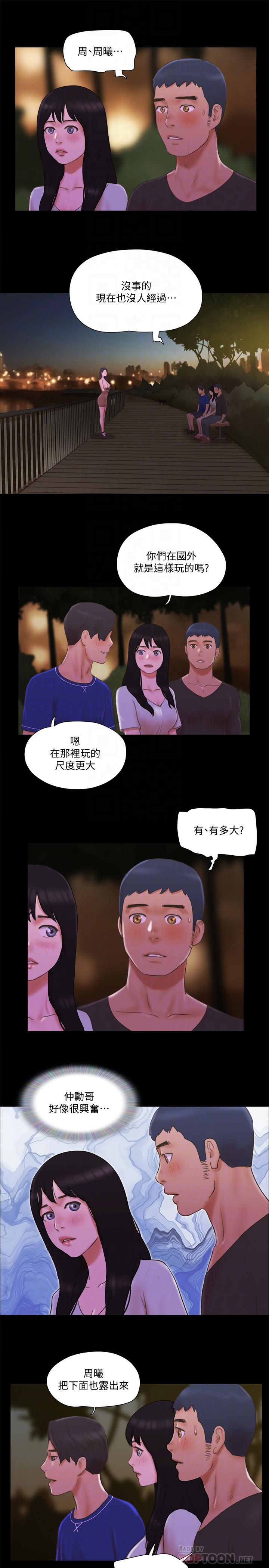 韩漫H漫画 协议换爱  - 点击阅读 第60话-野外露出的新世界 10