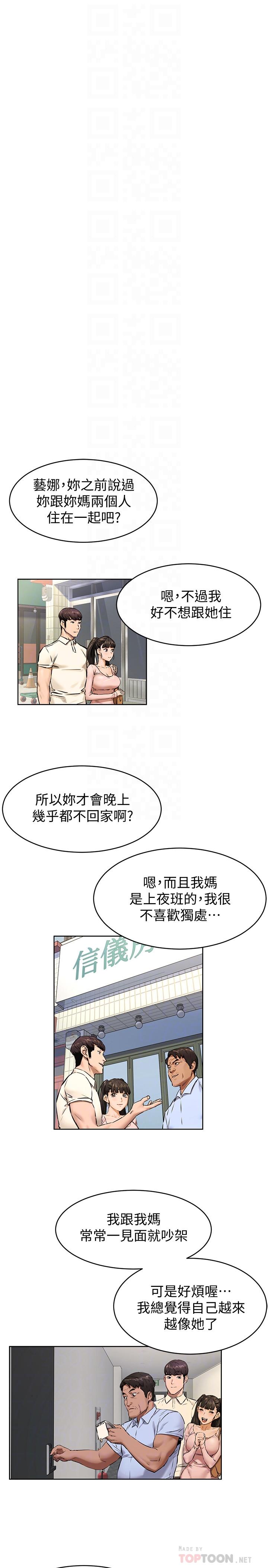 韩漫H漫画 冲突  - 点击阅读 第106话-极度淫蕩的艺娜 14