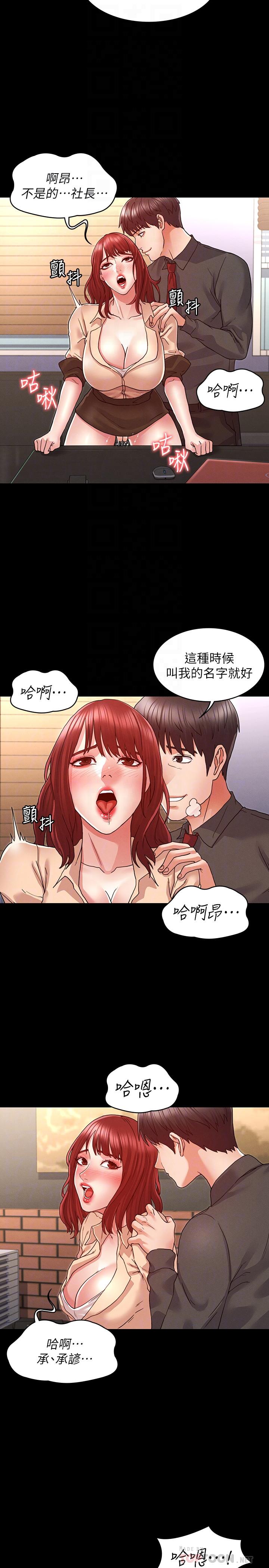 韩漫H漫画 教师体罚  - 点击阅读 第8话-被调教的初恋 6