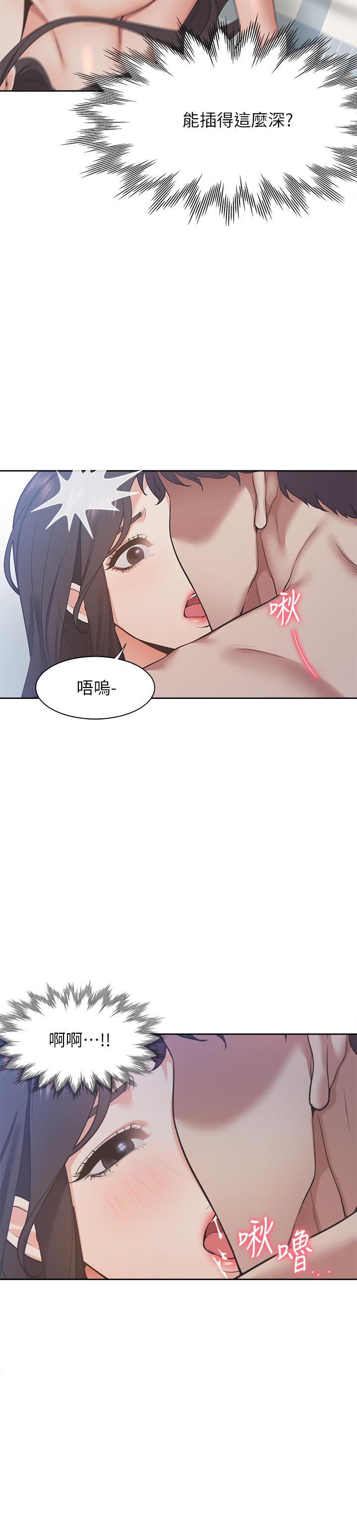 渴望：愛火難耐 在线观看 第20話-這樣下去我真的會壞掉的 漫画图片7