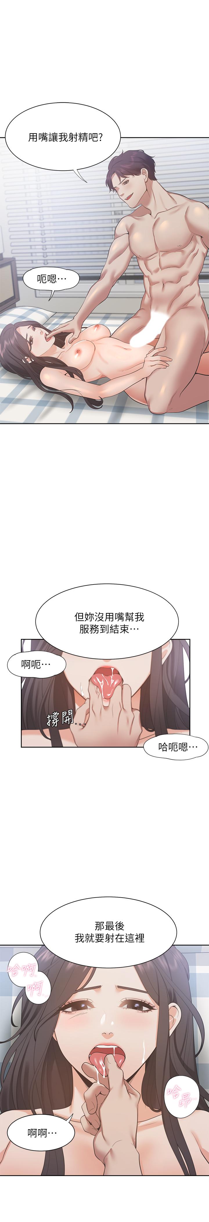 韩漫H漫画 渴望：爱火难耐  - 点击阅读 第20话-这样下去我真的会坏掉的 13