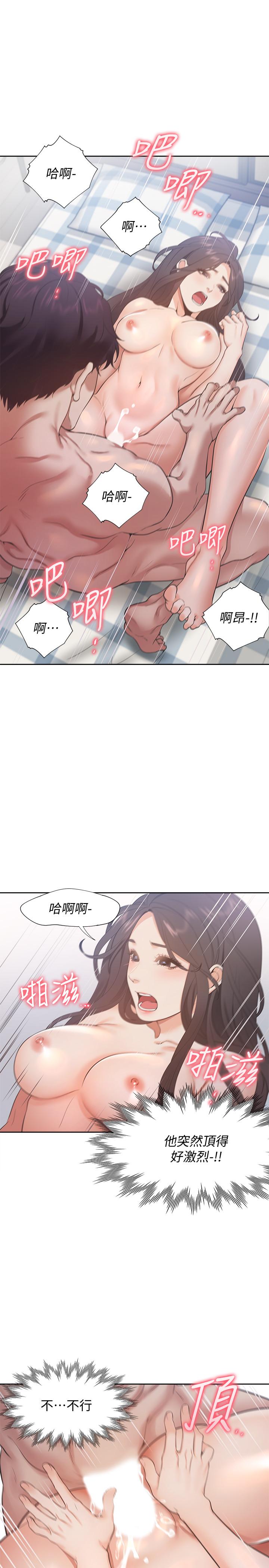 韩漫H漫画 渴望：爱火难耐  - 点击阅读 第20话-这样下去我真的会坏掉的 15