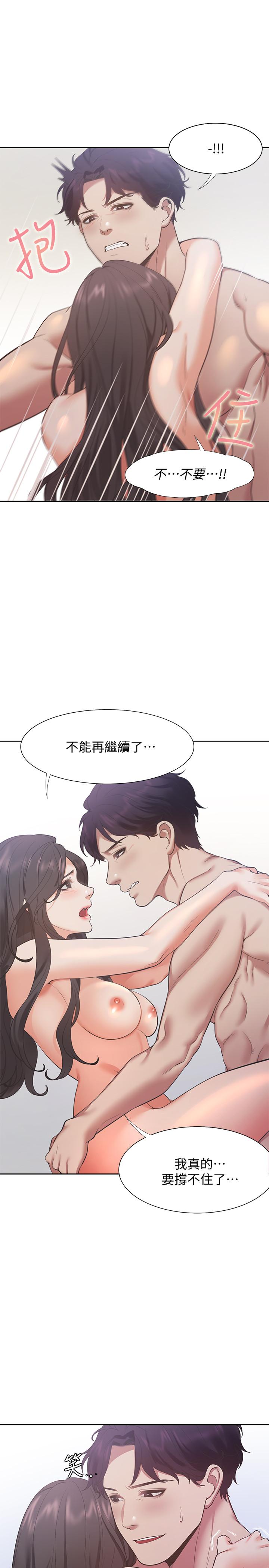 漫画韩国 渴望：愛火難耐   - 立即阅读 第20話-這樣下去我真的會壞掉的第19漫画图片