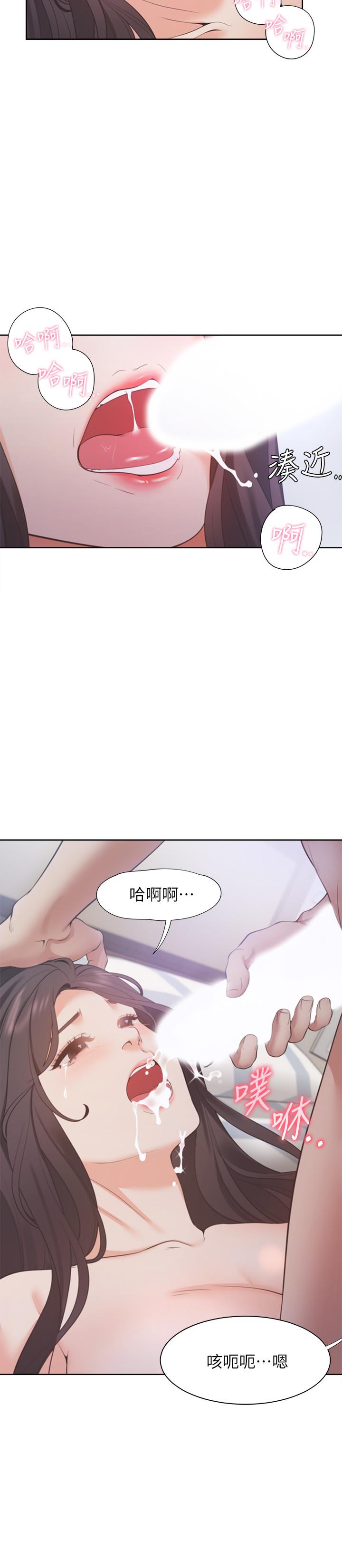 渴望：愛火難耐漫画 免费阅读 第20话-这样下去我真的会坏掉的 24.jpg