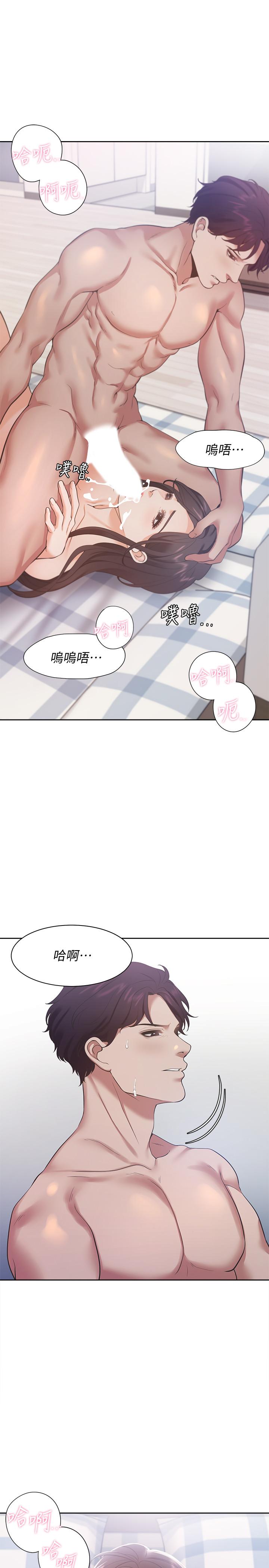 漫画韩国 渴望：愛火難耐   - 立即阅读 第20話-這樣下去我真的會壞掉的第25漫画图片