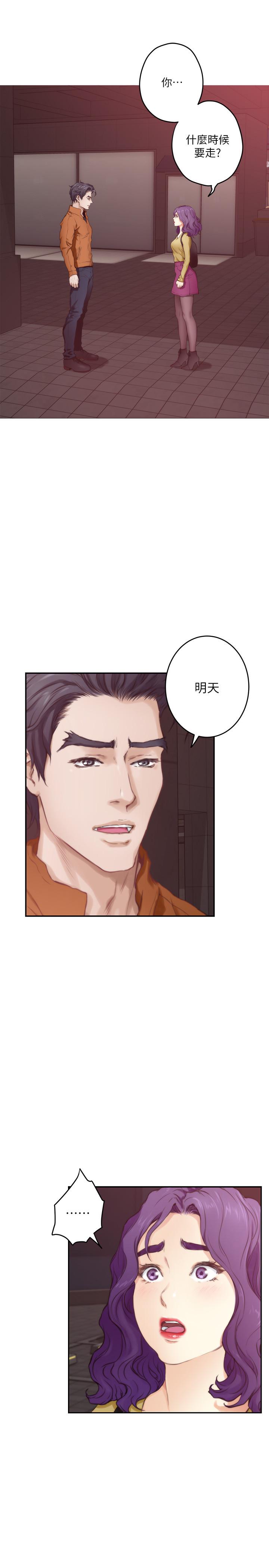 S-Mate 在线观看 第96話-回到原本的位置 漫画图片10