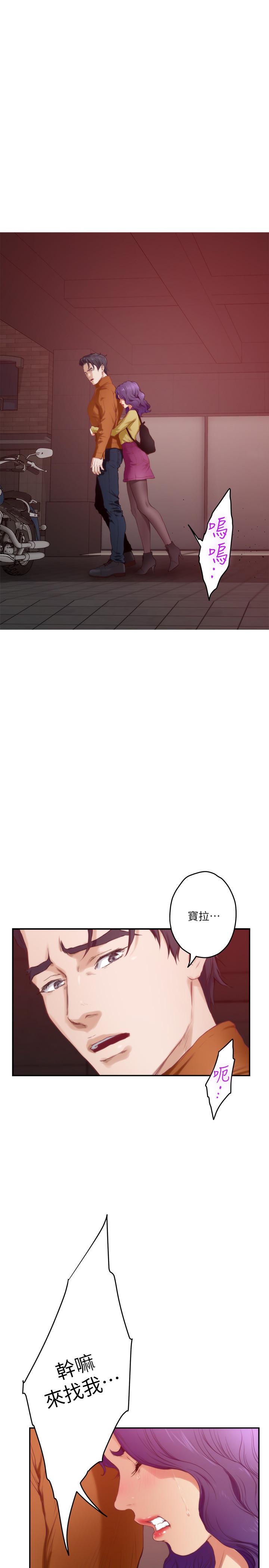 S-Mate漫画 免费阅读 第96话-回到原本的位置 21.jpg