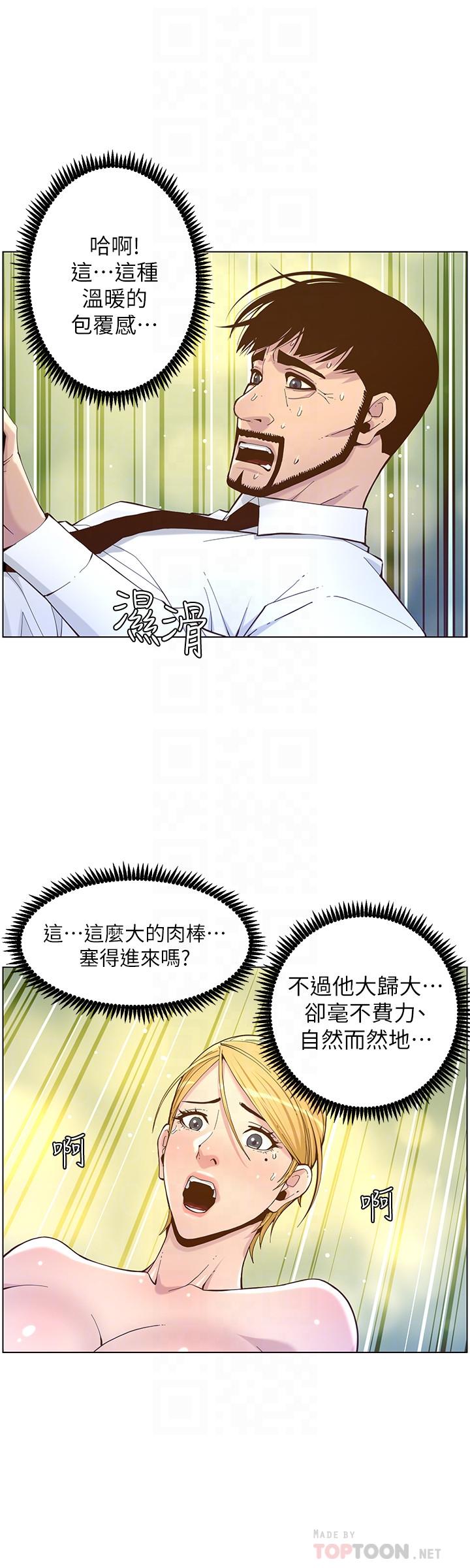 姊妹與繼父漫画 免费阅读 第71话-我要试试看能顶到哪里 12.jpg