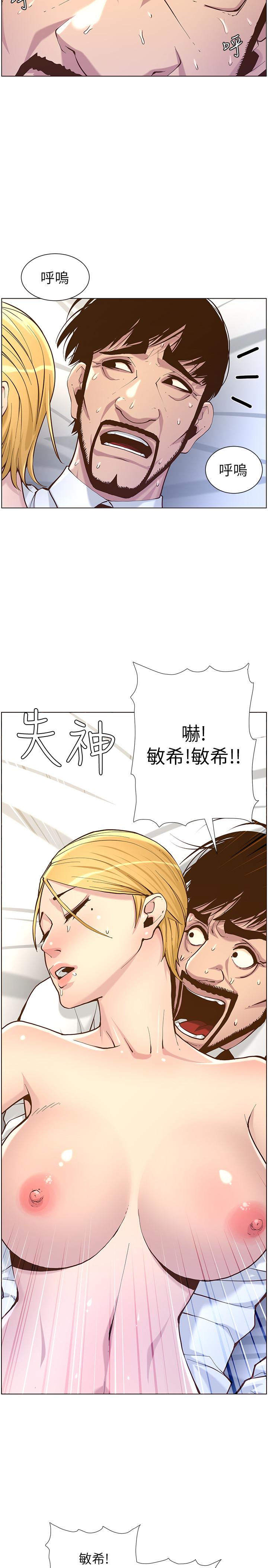 姊妹與繼父漫画 免费阅读 第71话-我要试试看能顶到哪里 27.jpg