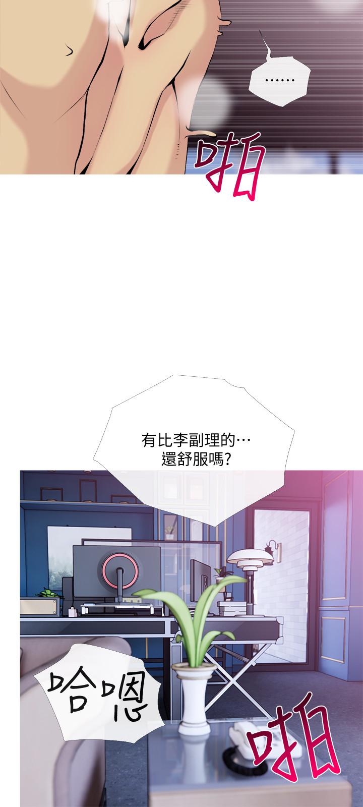 韩漫H漫画 主妇危机  - 点击阅读 第31话-抢来的最好吃 9