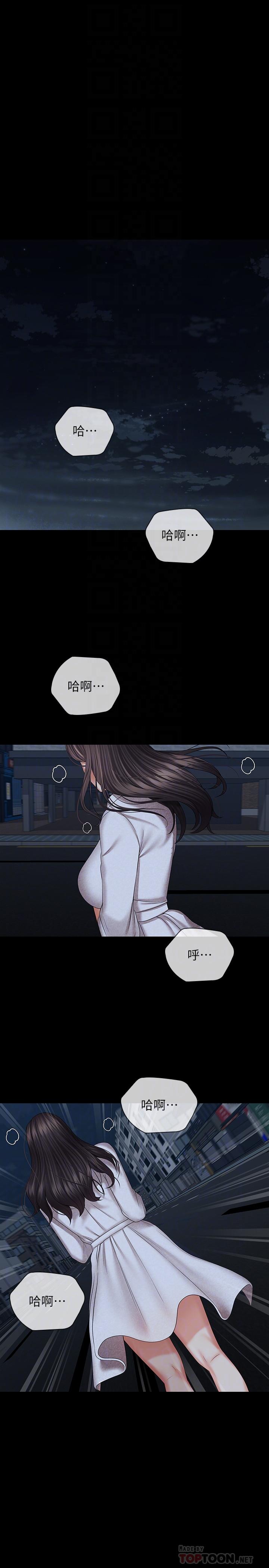漫画韩国 妹妹的義務   - 立即阅读 第38話-為瞭妍柔，我的身體不算什麼第14漫画图片