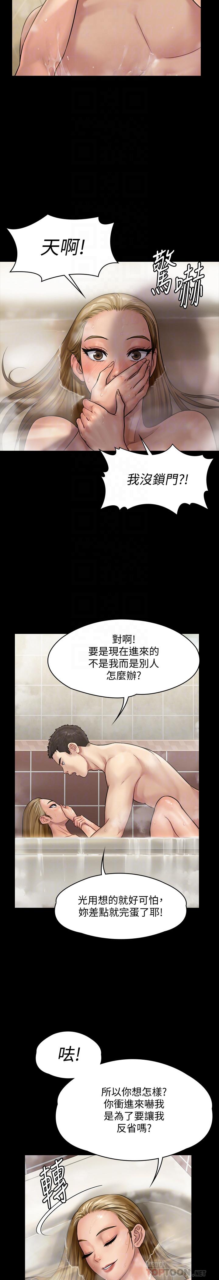 漫画韩国 傀儡   - 立即阅读 第145話-在水中浪蕩的淫娃第6漫画图片