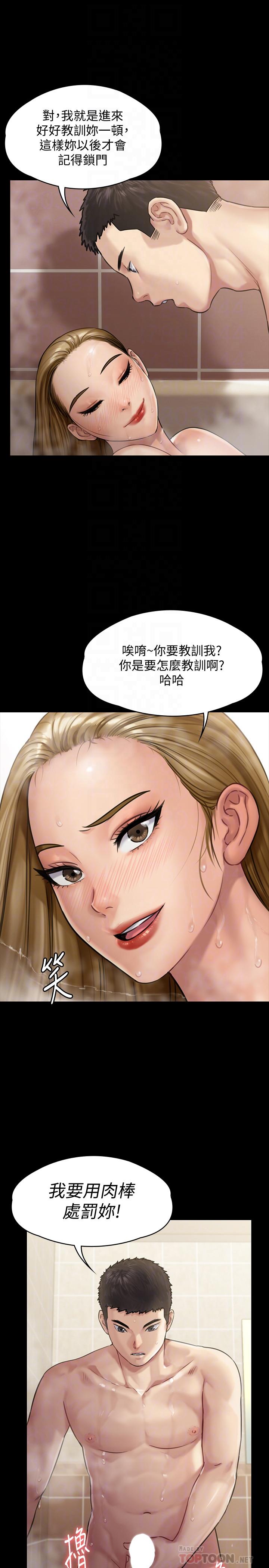 漫画韩国 傀儡   - 立即阅读 第145話-在水中浪蕩的淫娃第8漫画图片