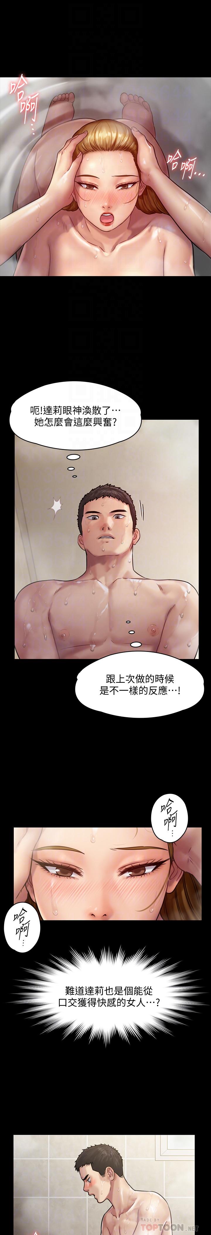 漫画韩国 傀儡   - 立即阅读 第145話-在水中浪蕩的淫娃第16漫画图片