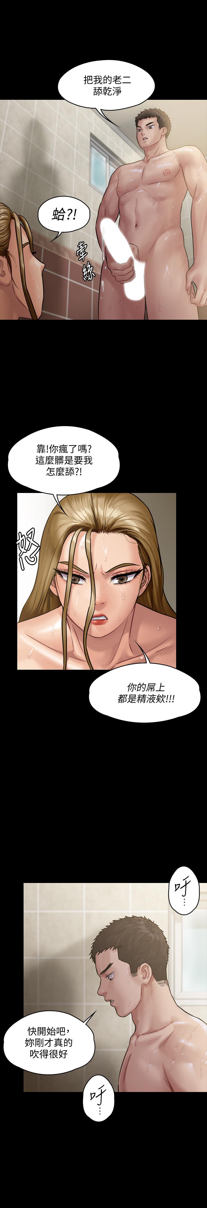 漫画韩国 傀儡   - 立即阅读 第145話-在水中浪蕩的淫娃第28漫画图片