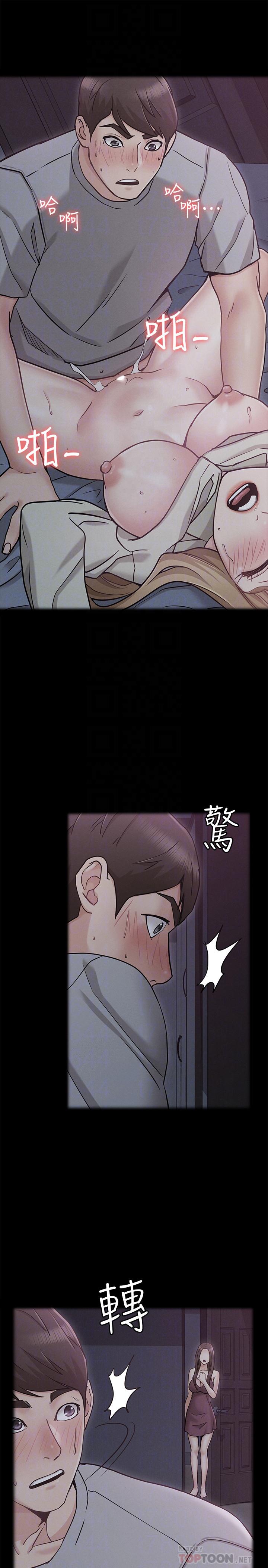 女友的姐姐漫画 免费阅读 第22话-忘不了土豪 14.jpg