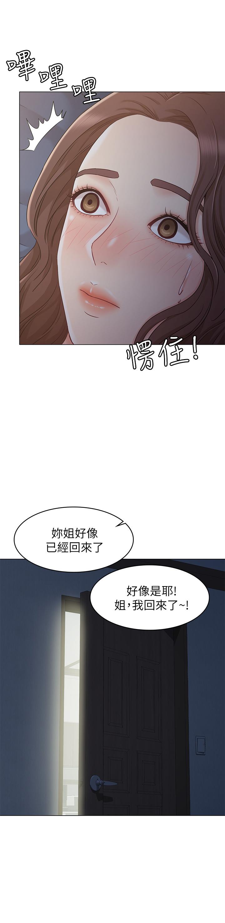 女友的姐姐 在线观看 第22話-忘不瞭土豪 漫画图片31