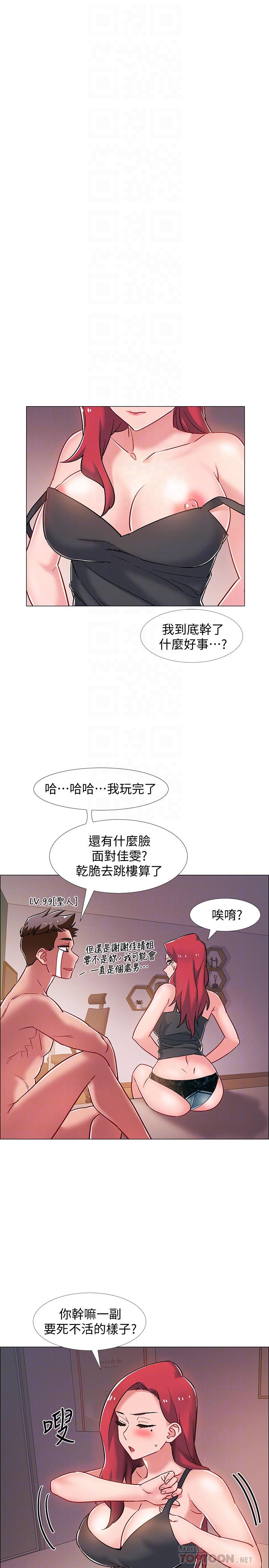 韩漫H漫画 入伍倒数中  - 点击阅读 第17话-对性产生好奇心的佳雯 14