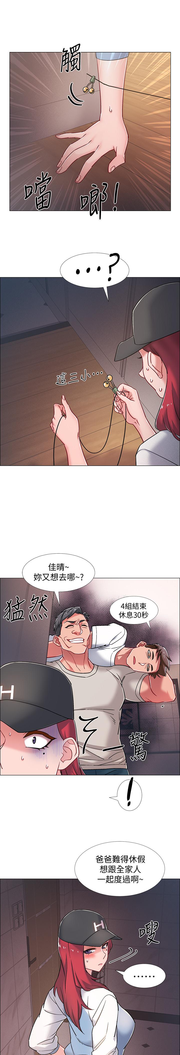 入伍倒數中 在线观看 第17話-對性產生好奇心的佳雯 漫画图片38