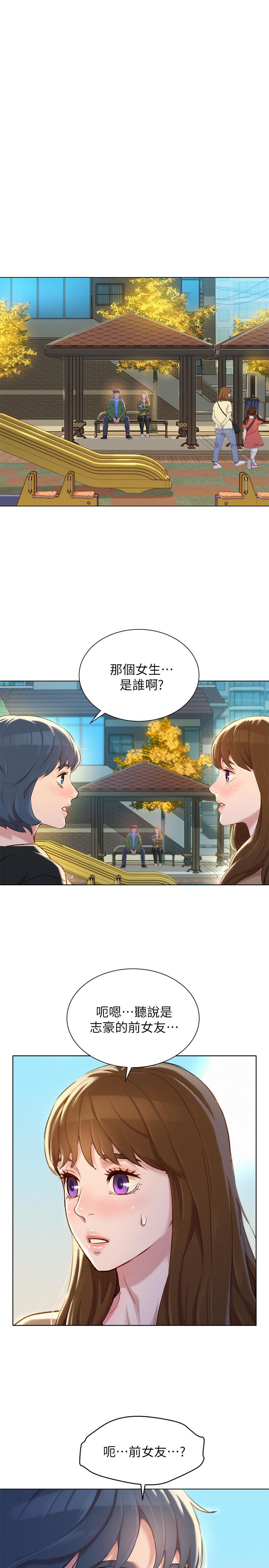 漂亮乾姊姊漫画 免费阅读 第107话-慧美姐主动了 1.jpg