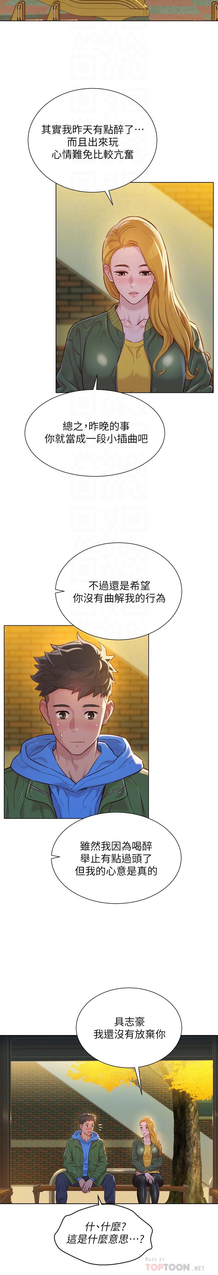 漂亮乾姊姊 在线观看 第107話-慧美姐主動瞭 漫画图片4