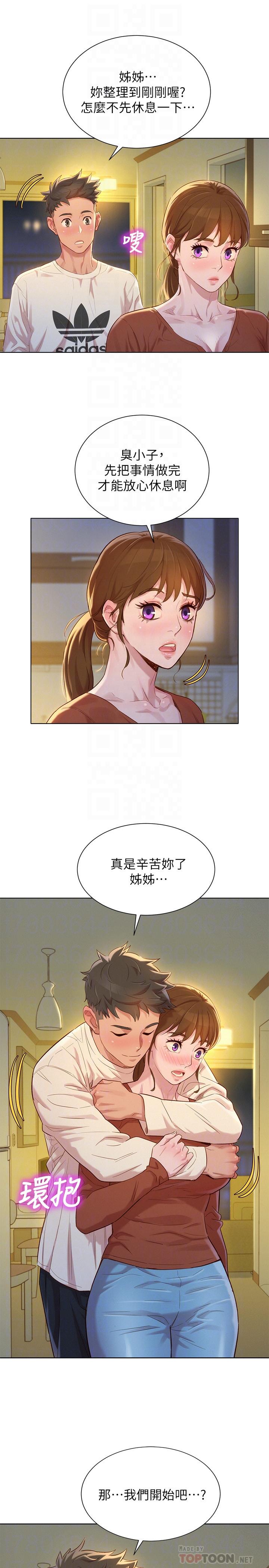 漂亮乾姊姊漫画 免费阅读 第107话-慧美姐主动了 18.jpg