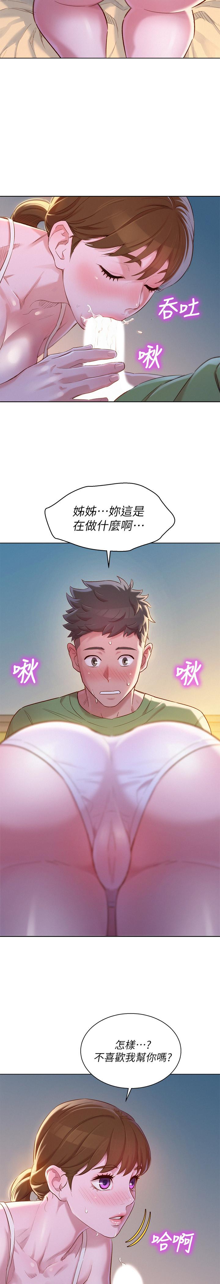 漂亮乾姊姊 在线观看 第107話-慧美姐主動瞭 漫画图片25