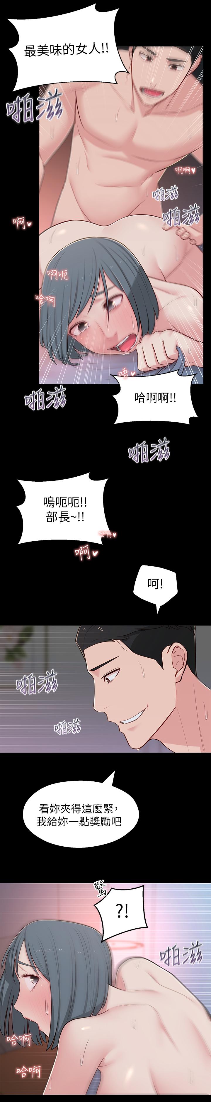 韩漫H漫画 邻居妹妹转大人  - 点击阅读 第12话-付出任何代价都要挽回 11