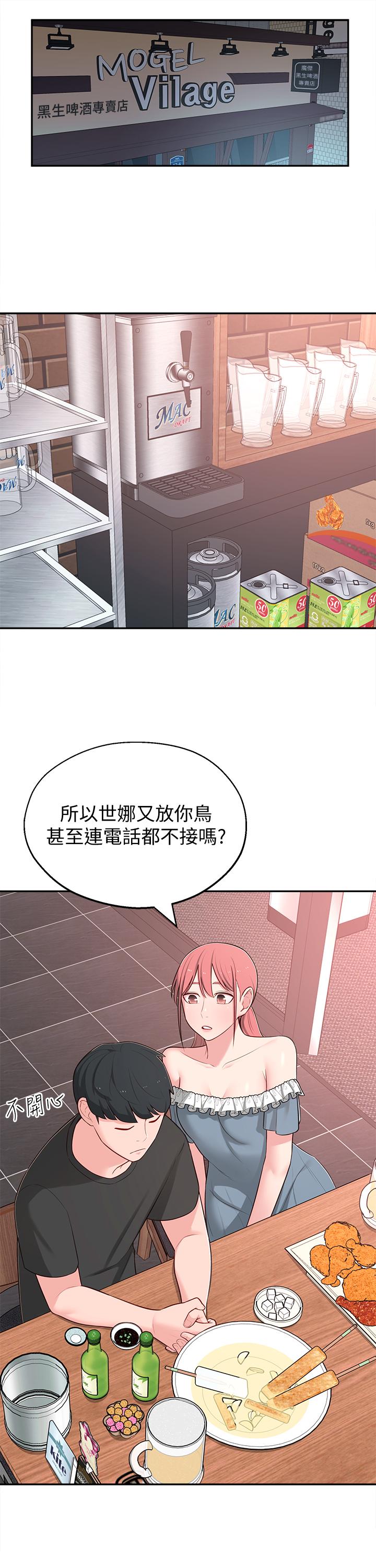 漫画韩国 鄰居妹妹轉大人   - 立即阅读 第12話-付出任何代價都要挽回第30漫画图片