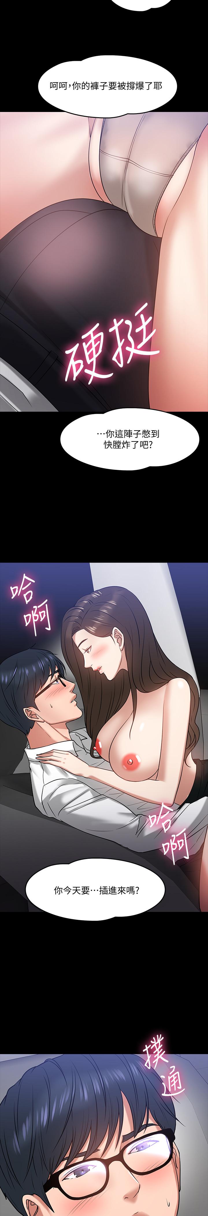 漫画韩国 教授你還等什麼   - 立即阅读 第16話-甜美可口的舌吻第37漫画图片