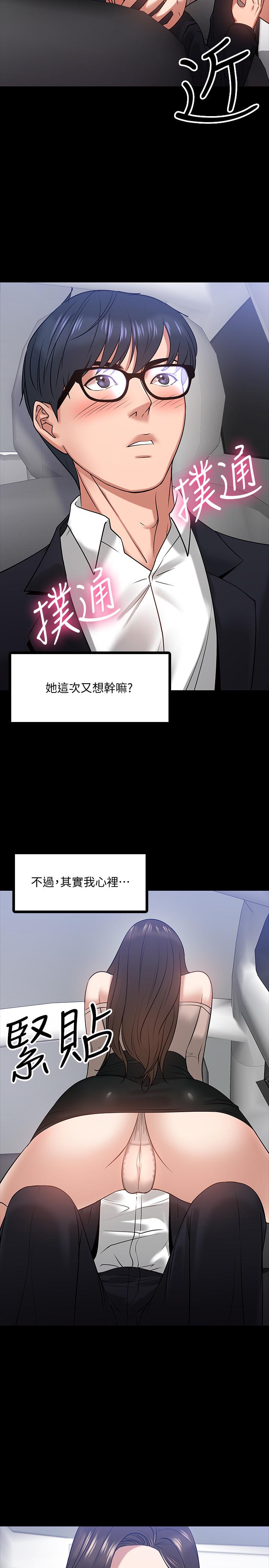 教授你還等什麼 在线观看 第16話-甜美可口的舌吻 漫画图片24