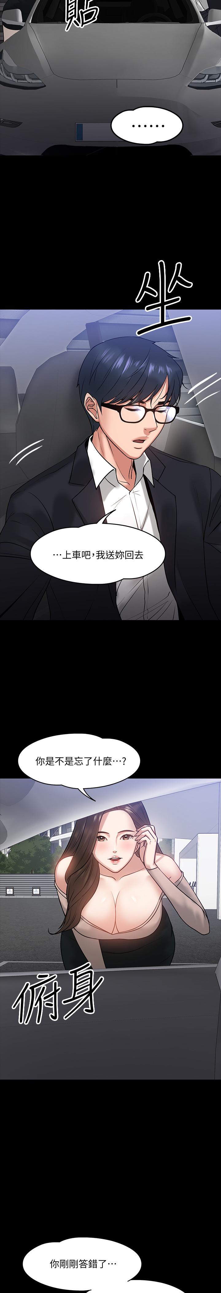 教授你還等什麼 在线观看 第16話-甜美可口的舌吻 漫画图片21