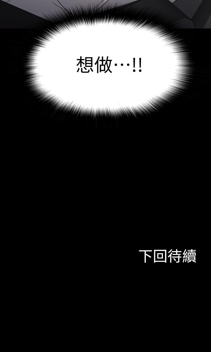 漫画韩国 教授你還等什麼   - 立即阅读 第16話-甜美可口的舌吻第39漫画图片