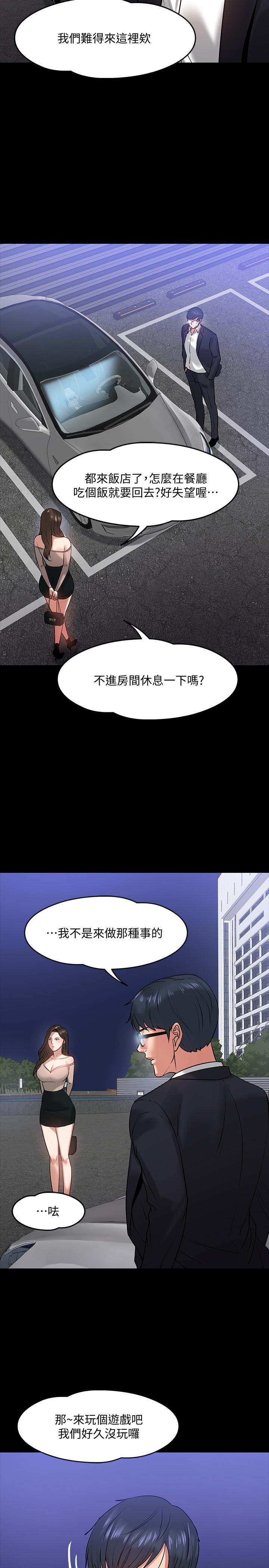 漫画韩国 教授你還等什麼   - 立即阅读 第16話-甜美可口的舌吻第15漫画图片