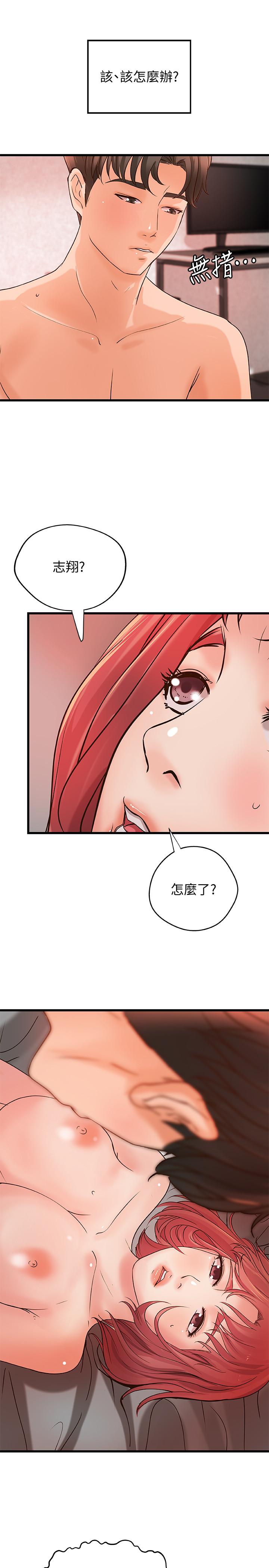 禦姐的實戰教學 在线观看 第35話-將一切獻給我的黎恩 漫画图片9