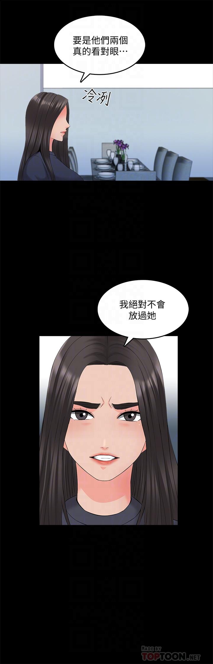 漫画韩国 傢教老師   - 立即阅读 第42話-擦槍走火第6漫画图片