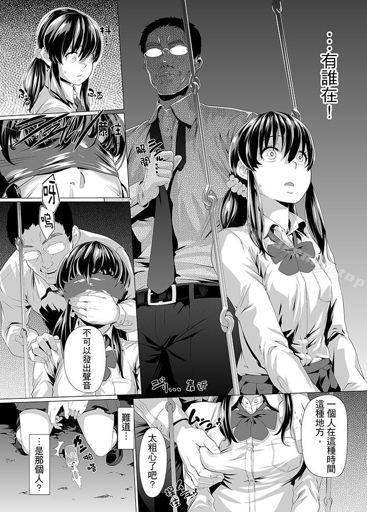 電車色狼，做到高潮為止！漫画 免费阅读 第8话 11.jpg