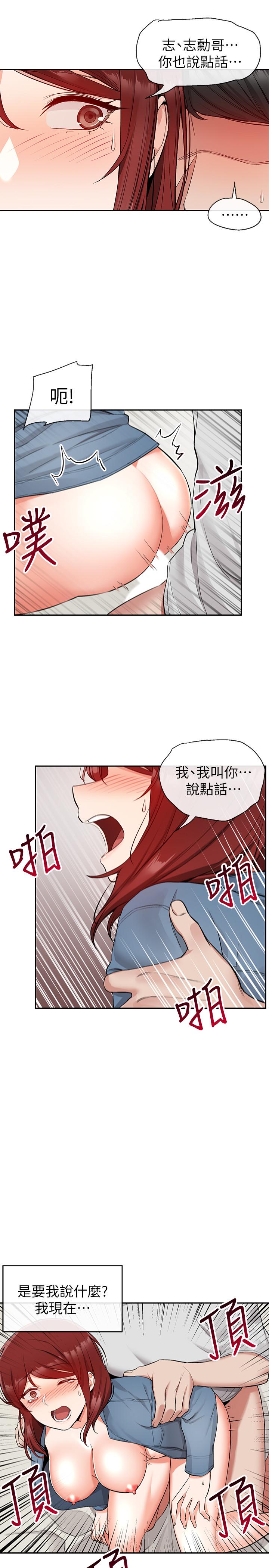 漫画韩国 深夜噪音   - 立即阅读 第14話-你這樣會遭天譴第7漫画图片