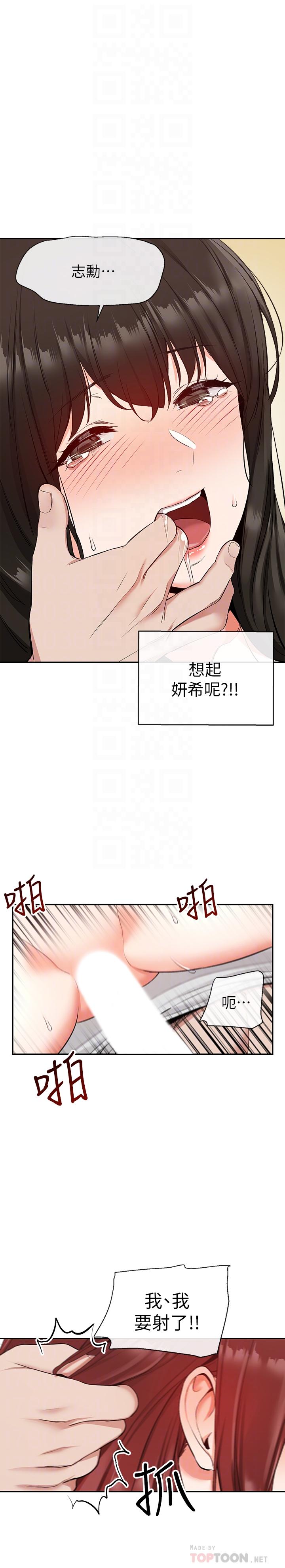 韩漫H漫画 深夜噪音  - 点击阅读 第14话-你这样会遭天谴 16